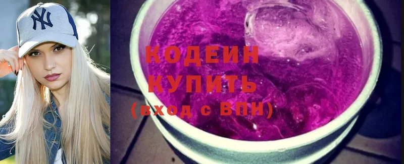 ссылка на мегу зеркало  Старая Русса  Кодеиновый сироп Lean Purple Drank 